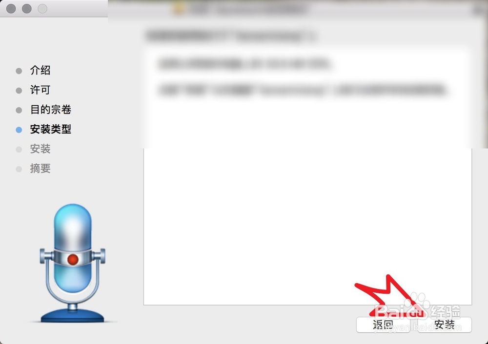 MacBook怎么在录屏同时录制麦克风话筒内部声音