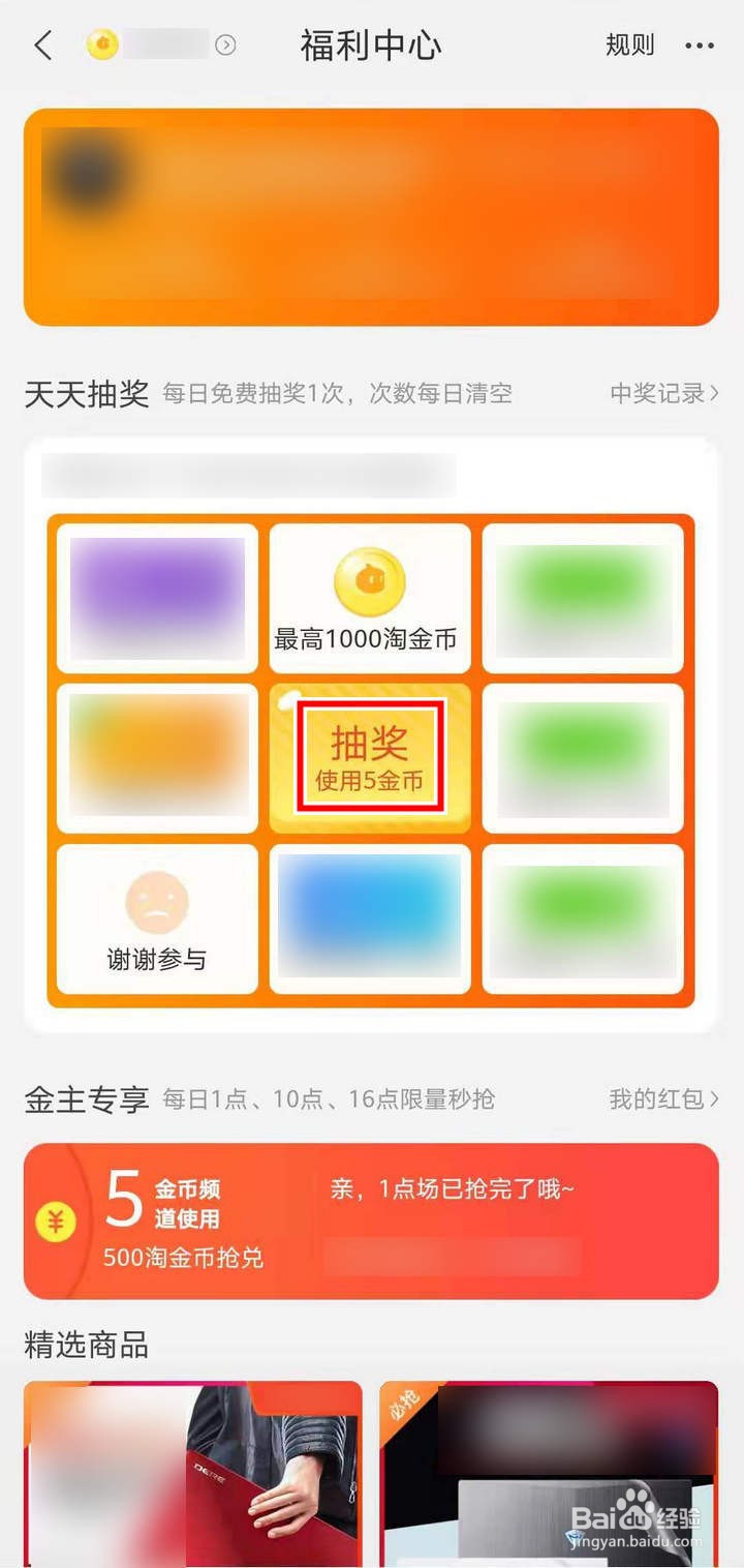 300级后淘金币小镇怎么玩福利抽奖