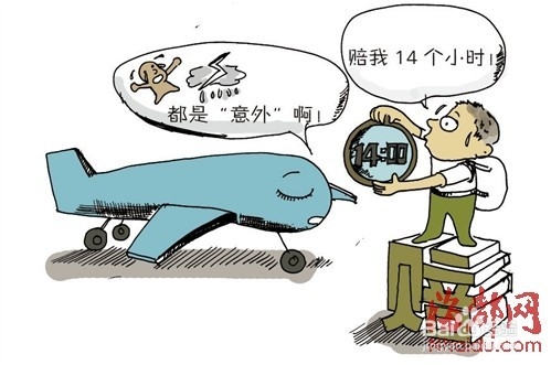 【实用经验】如何申请航班延误保险理赔