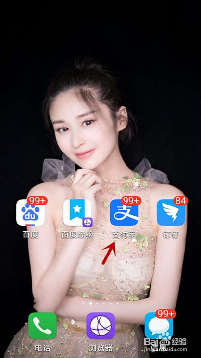 怎样查看支付宝账单