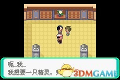 口袋妖怪漆黑的魅影攻略