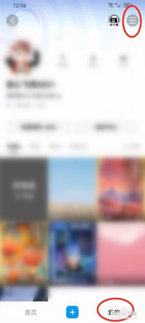 qq小世界自动调节音量怎样关闭