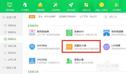 怎么对局域网攻击软件进行检测 局域网安全防护