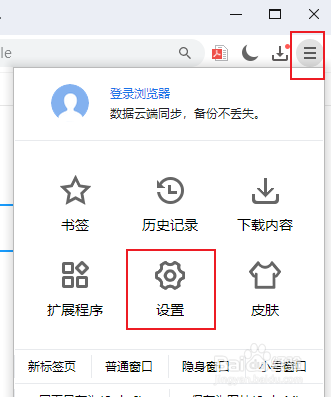 小智浏览器如何显示“主页”按钮。