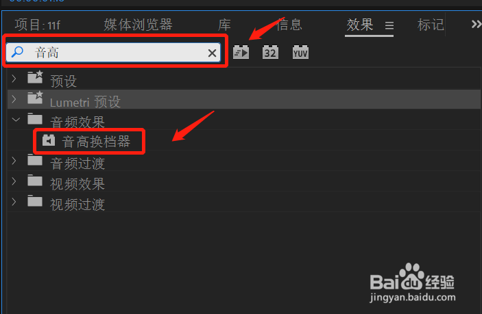 PR CC2018如何女声变男声？男声变女声？