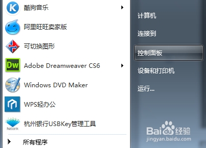 无用软件程序的两种卸载方法