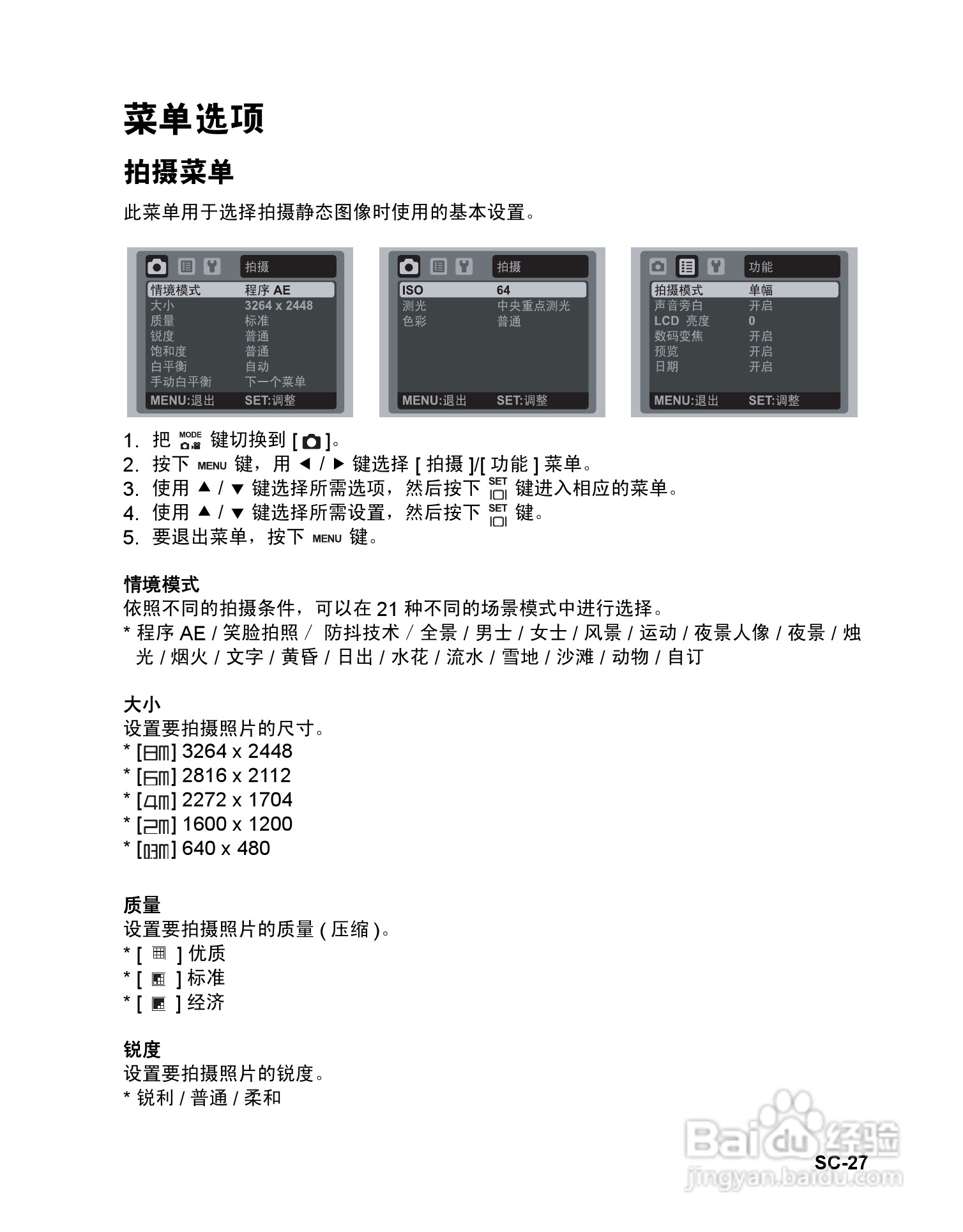 海尔DV-V80数码摄相机使用说明书:[3]