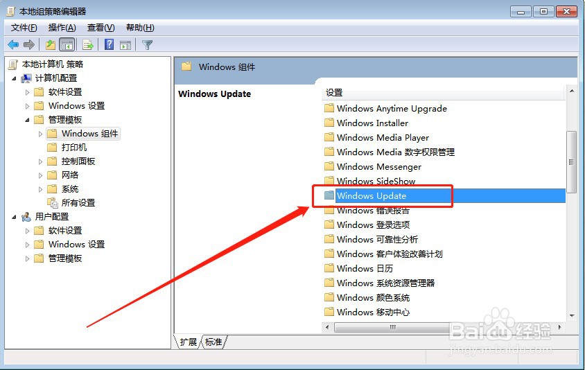 电脑如何设置自动更新的时间段