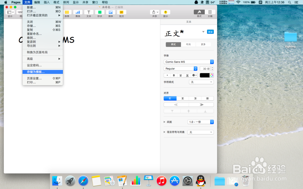 MacBook pages 添加和删除我的模版