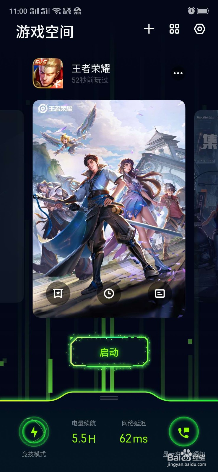 oppo玩游戏不能返回怎么办