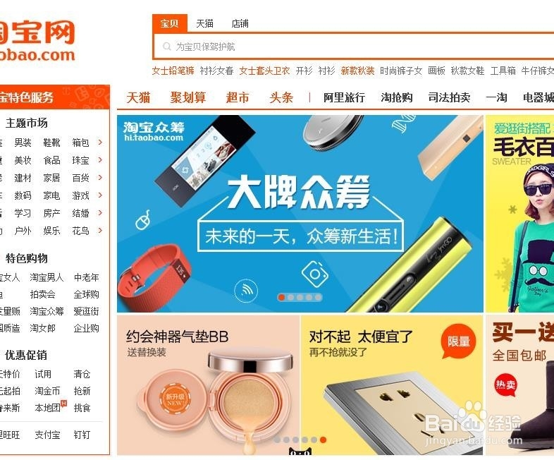 怎么在淘宝上买东西？我来教教大家