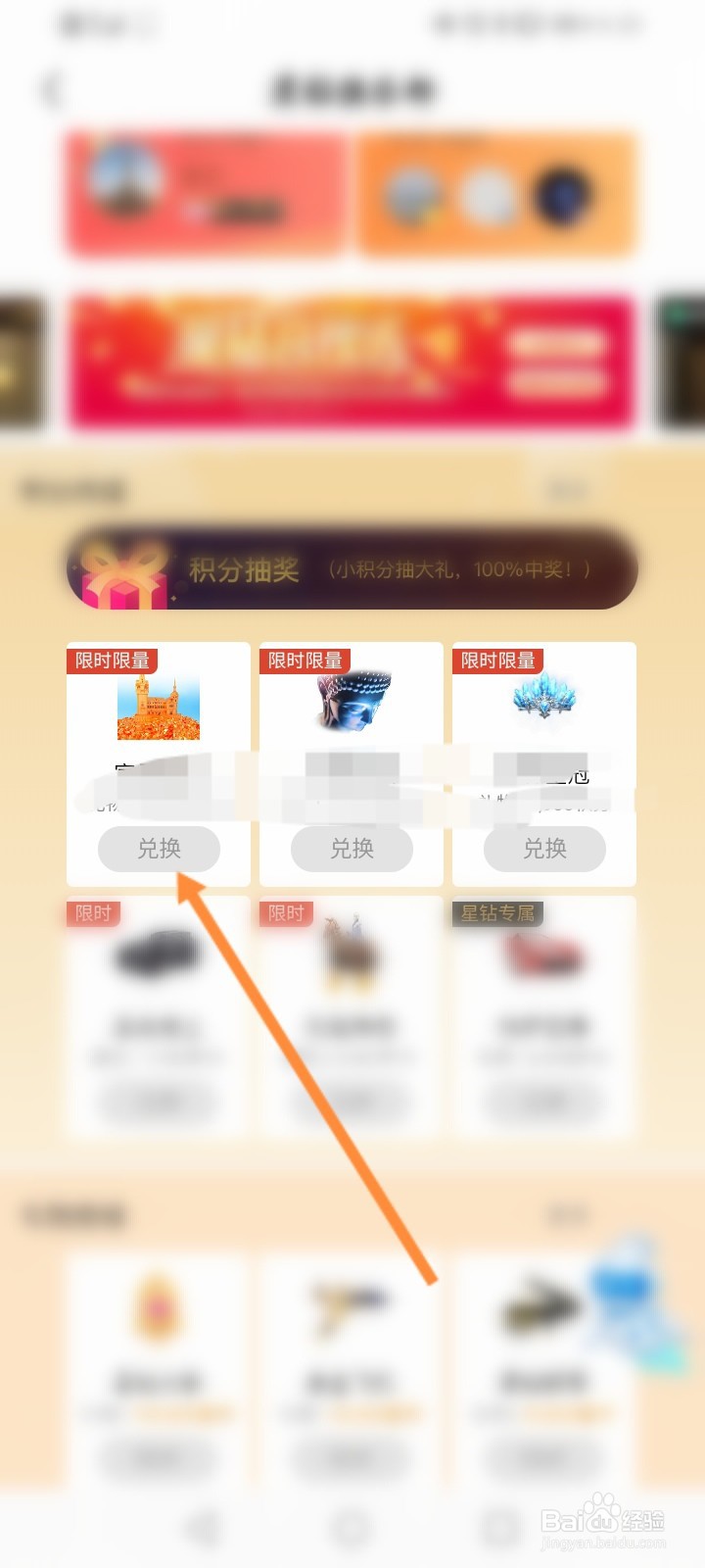 酷狗直播积分怎么兑换物品