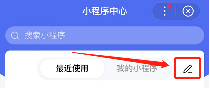 百度浏览器如何删除最近使用的小程序