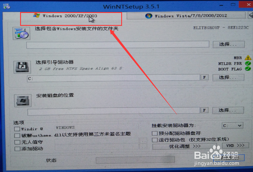 如何使用U盘安装原装系统iso文件（原装XP系统）