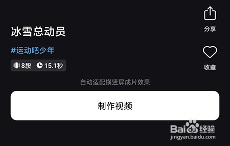 畅片怎么使用模板