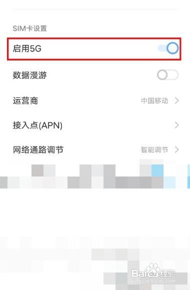 vivos16怎么关闭5g上网