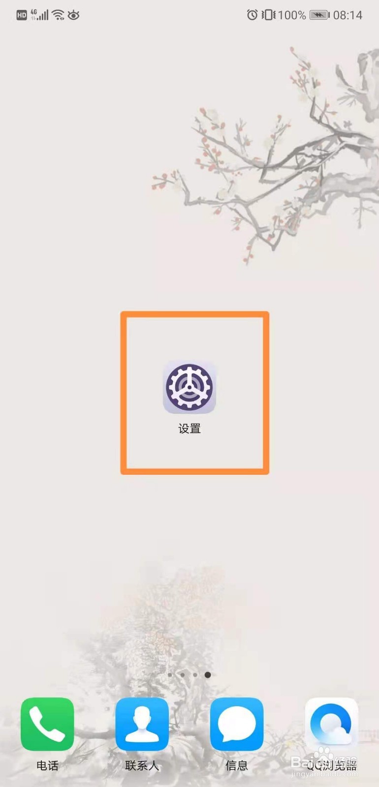 手机如何连接WIFI