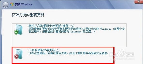 windows7系统安装教程