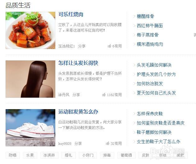 做百度经验写手应该注意哪些方面