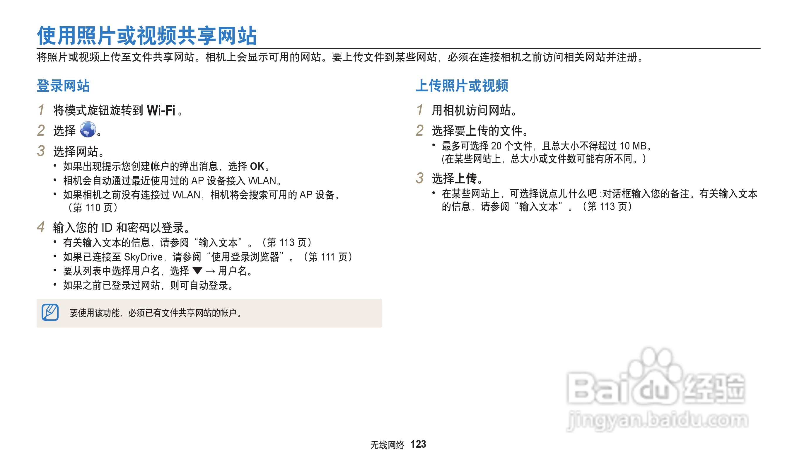 三星WB202F数码相机说明书:[13]