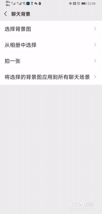 微信聊天背景怎么恢复默认背景