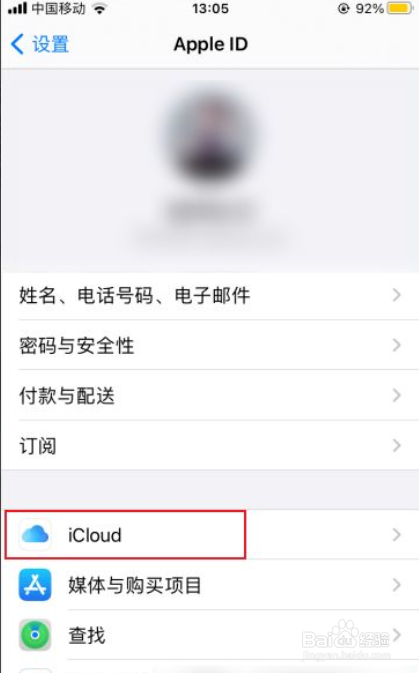备忘录怎么转移到新手机