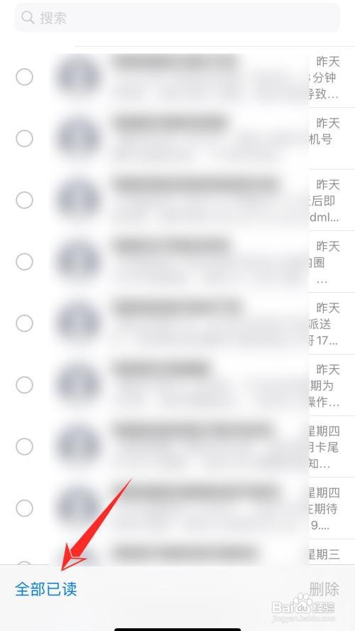 苹果手机已读短信如何设置