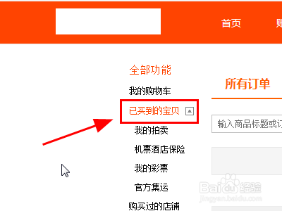 淘宝如何查看几年前的订单