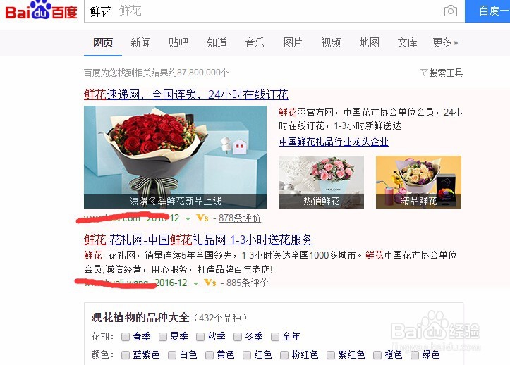 怎么给异地的人送花