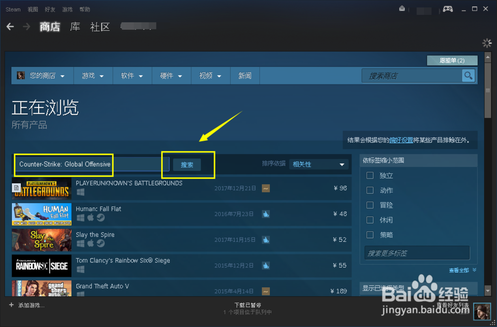 steam上怎么下CSGO