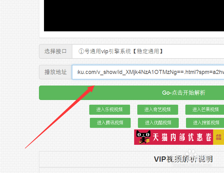 免费在线看视频网站vip电影如何获取免费资源