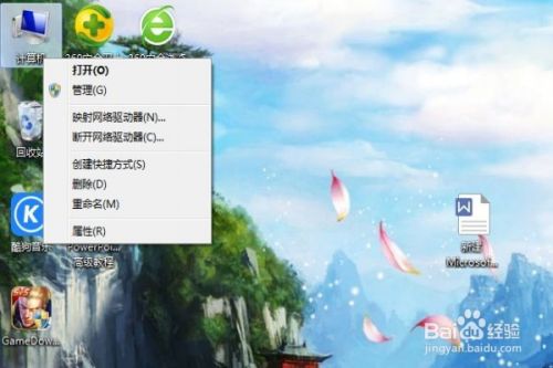 如何对电脑各分区磁盘进行清理