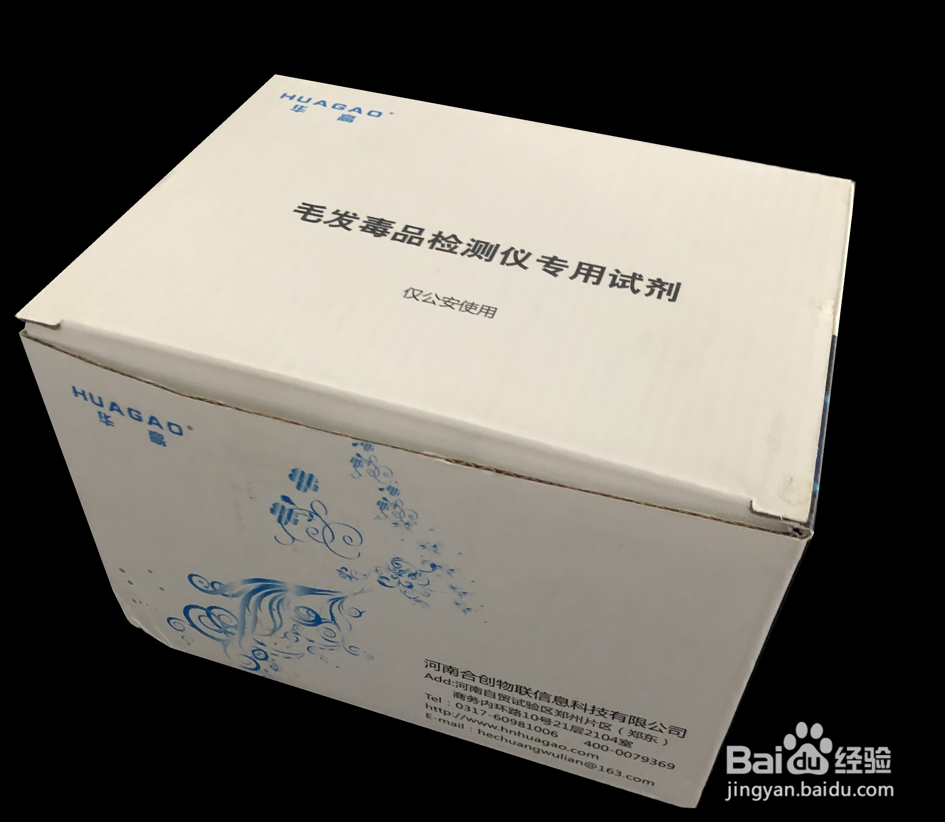 毛发毒品检测仪华高毛发痕量毒品检测仪操作方法