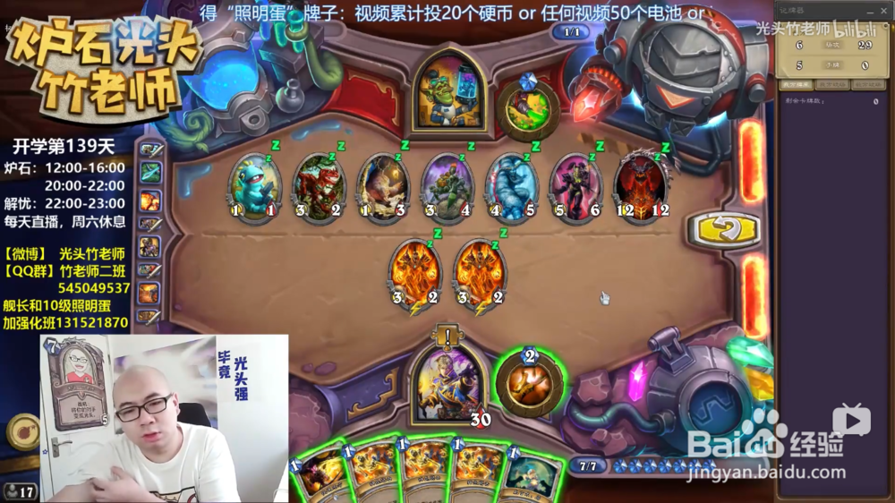 炉石传说砰砰计划冒险攻略清场篇（一）