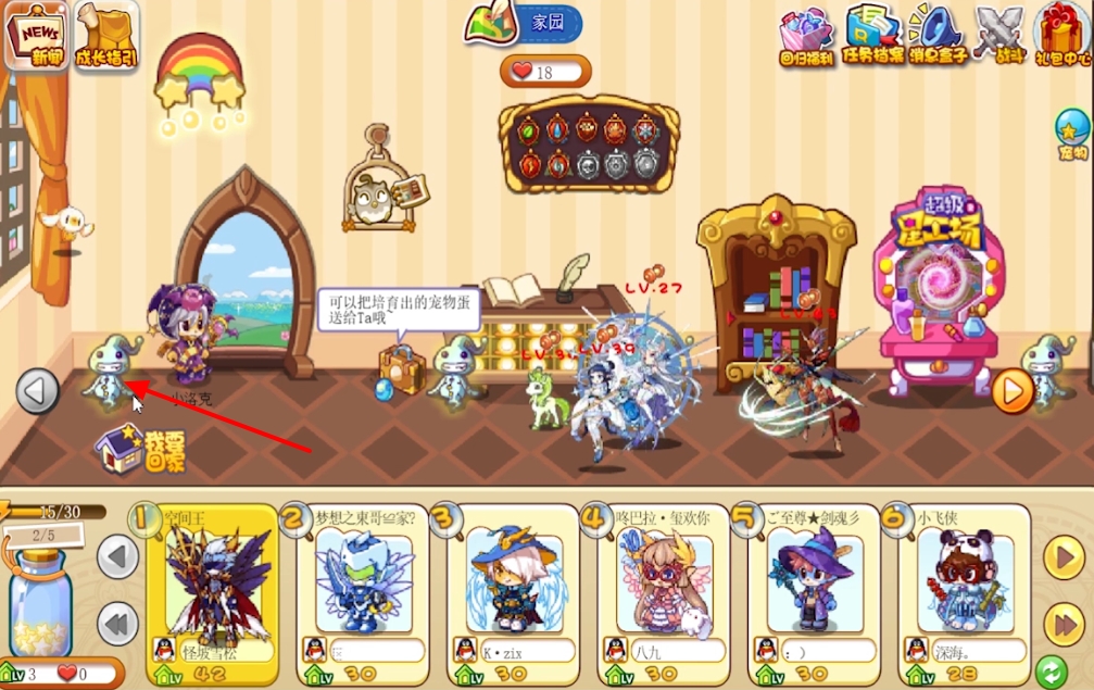 洛克王国星星硬币怎么获得