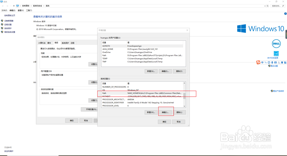win10如何设置maven环境变量