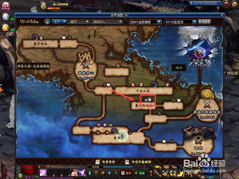 dnf95版本B套怎么升级