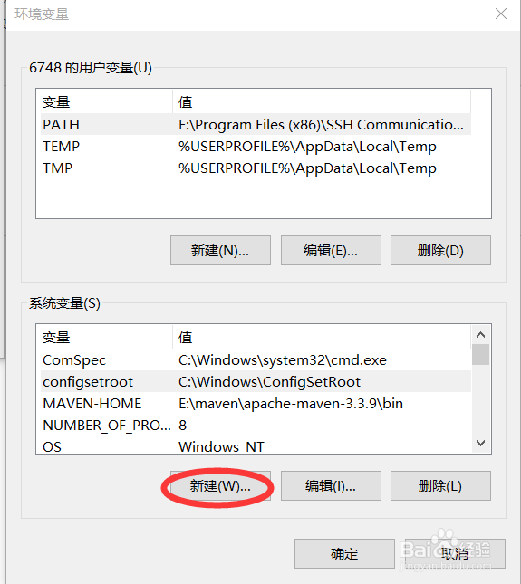 JDK的安装流程