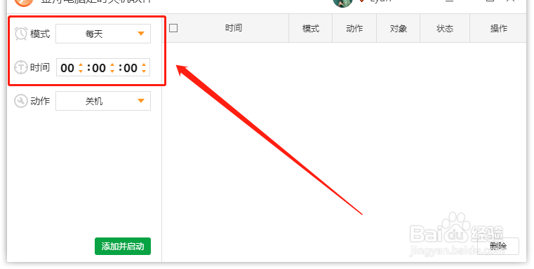 电脑被别人打开过?想知道他动了你的什么文件?