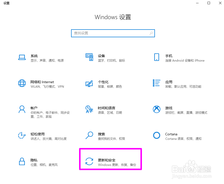 win10怎么关闭自动更新