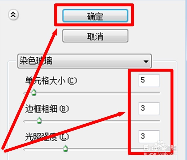 PS怎样制作图片染色玻璃特效