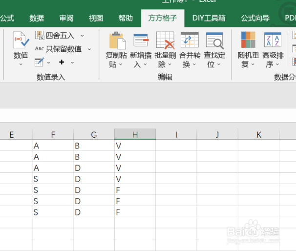 excel如何快速地实现向下填充空白单元格