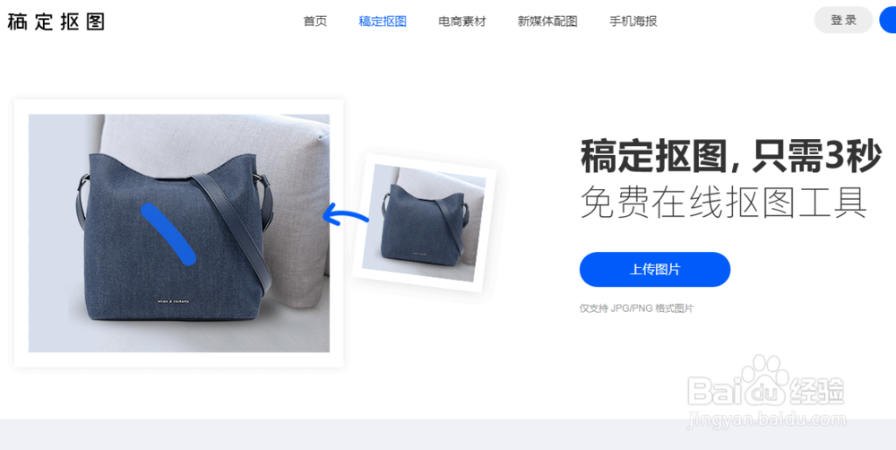 如何在线制作证件照