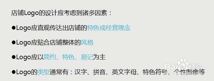 微小店教程-装修-店标的设计思路