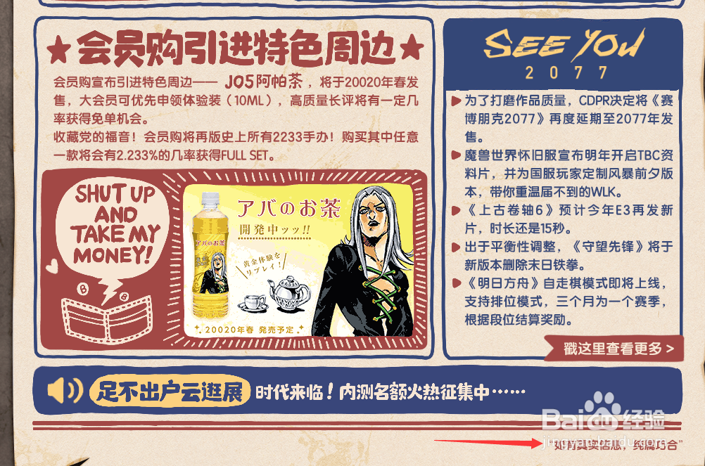 哔哩哔哩如何查看愚人节独家新闻