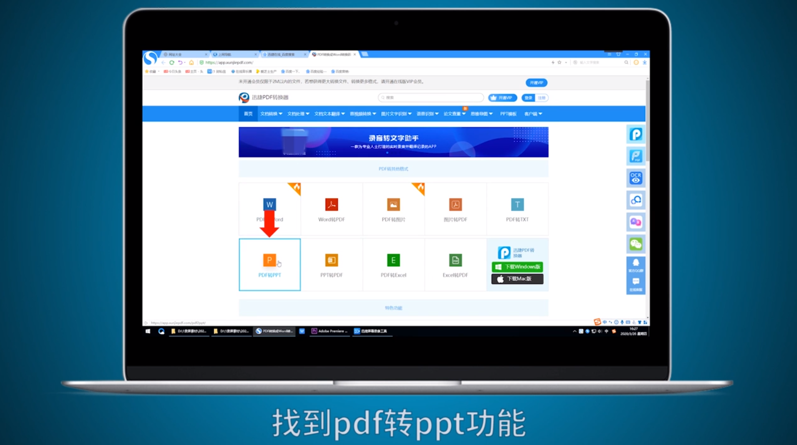 怎么在线免费pdf转ppt