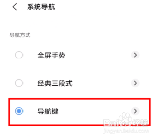 vivoy53s如何设置返回键？