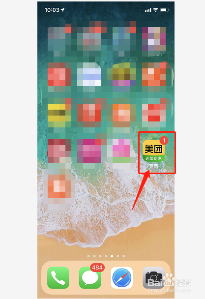 如何使用美团免费领取水果