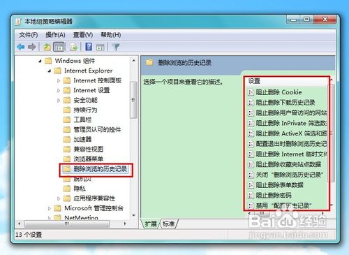 怎样避免用户清除电脑浏览记录