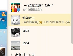 QQ如何移动好友到别的组